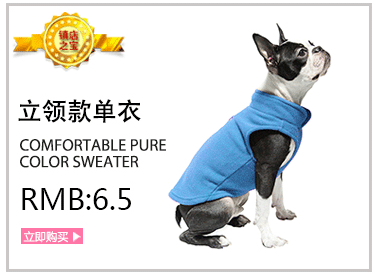 老款摇粒绒领子款