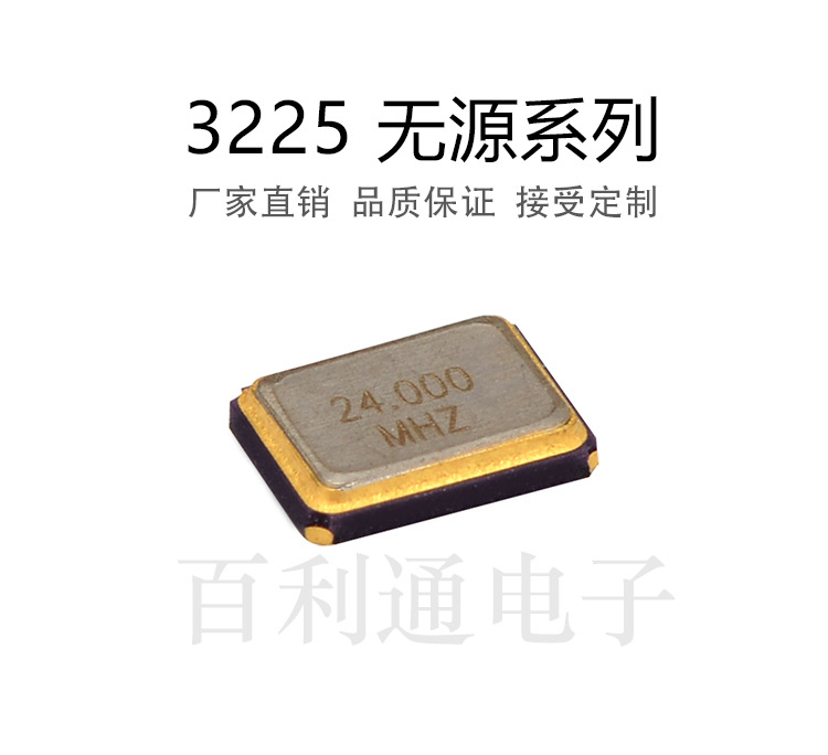 3225-无源系列_02