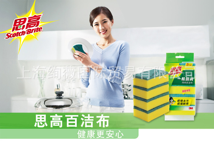 6215百洁布海报.jpg