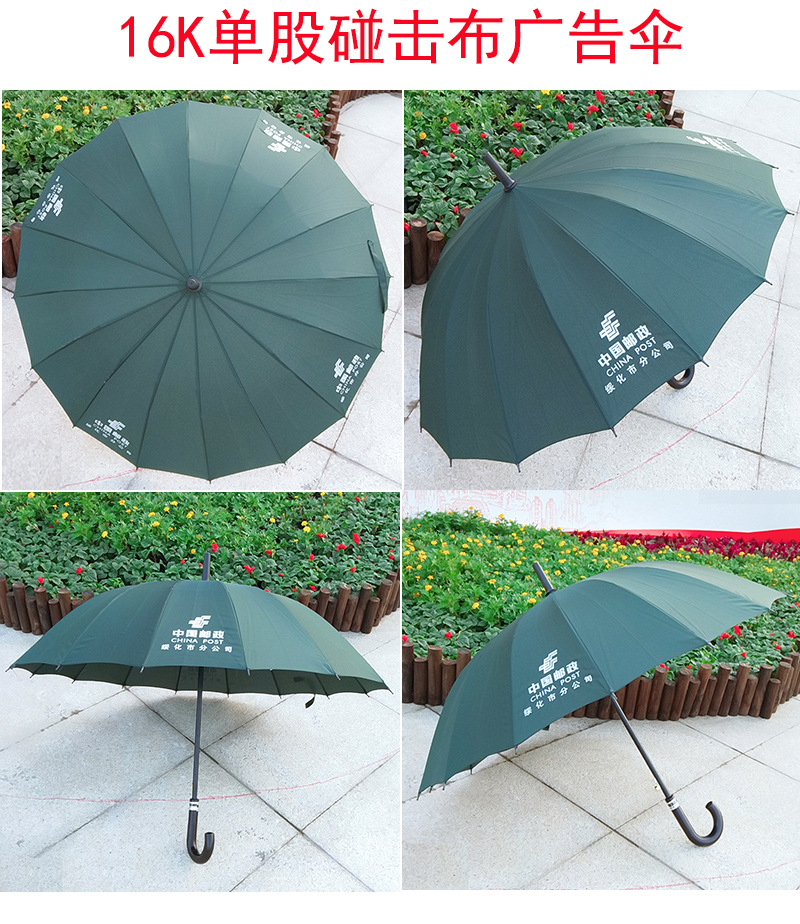 23寸双槽股高尔夫伞_11