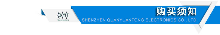 购买须知