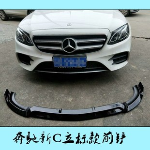 奔驰新C级巴博斯立标款前铲ABS三段式改装前唇前包围