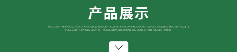 详情页-木板-拷贝_09