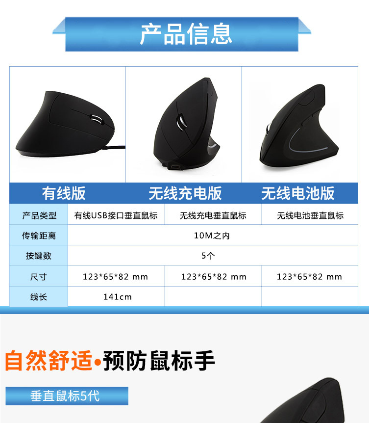 5代垂直鼠标-详情_02