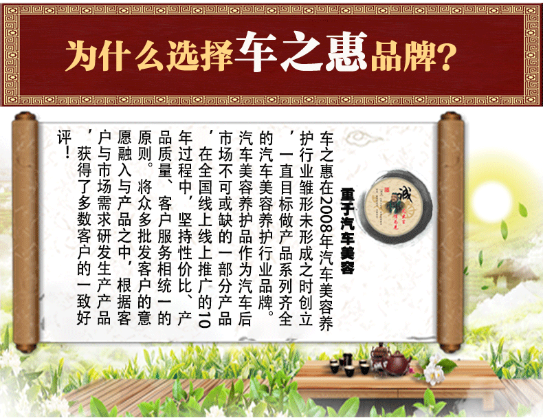 为什么选择车之惠品牌