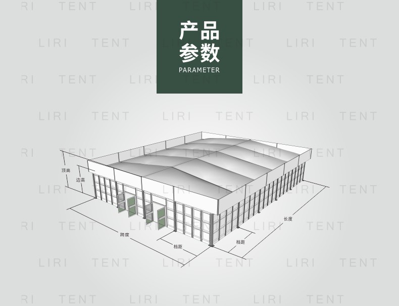 气模篷房-中文-1.jpg