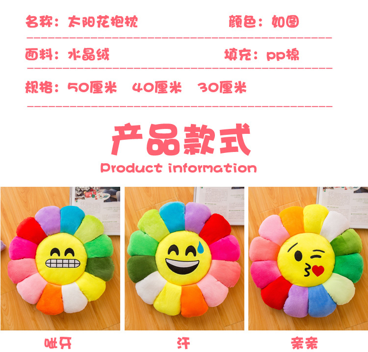 太阳花抱枕 (5).jpg