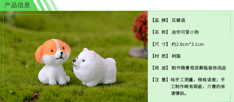 迷你可爱小狗_02