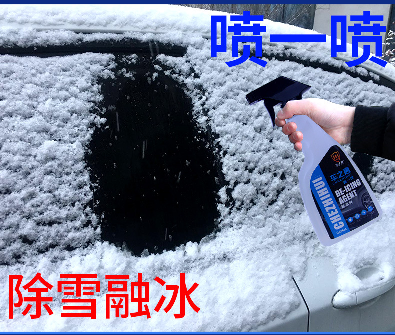 融雪除冰_03.jpg