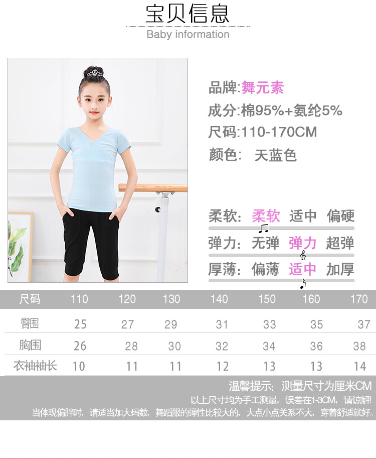 复制_拉丁舞跳舞衣服装儿童舞蹈服女童练功服短袖.jpg
