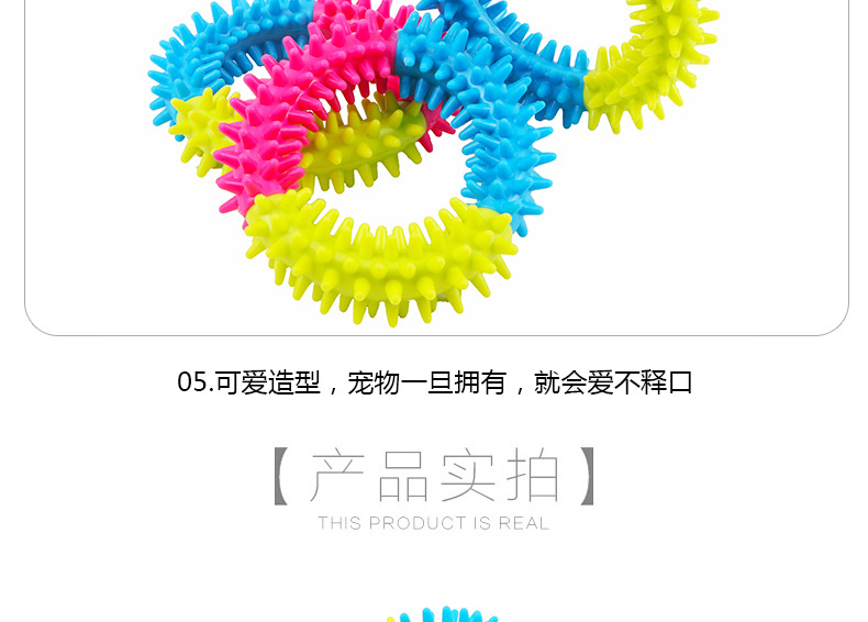 TPR三色刺圈玩具_11.jpg
