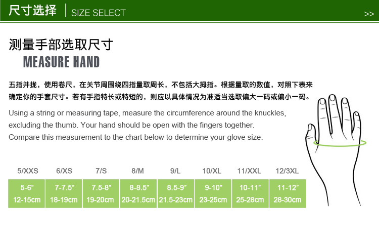 手套尺寸测量