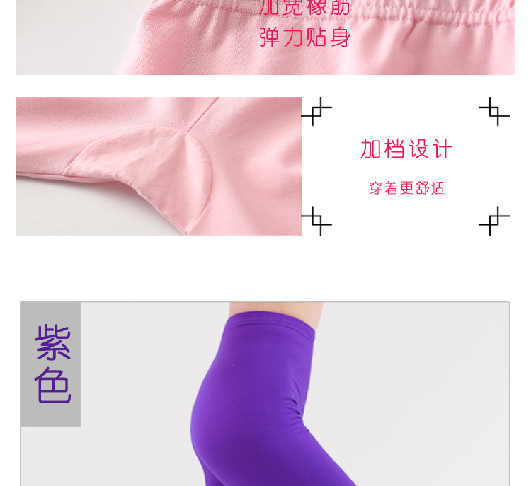 女加肥-秋裤_07.jpg