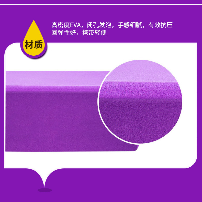 瑜伽砖_06.jpg