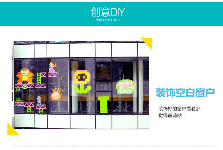通用创意DIY