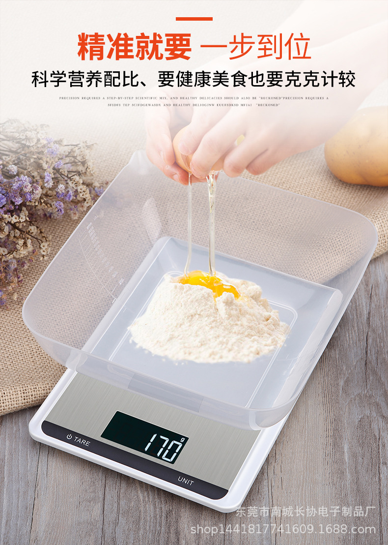 新电子秤_03.jpg