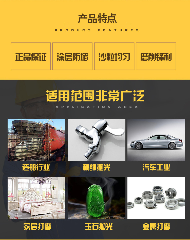 锋利干砂纸_02