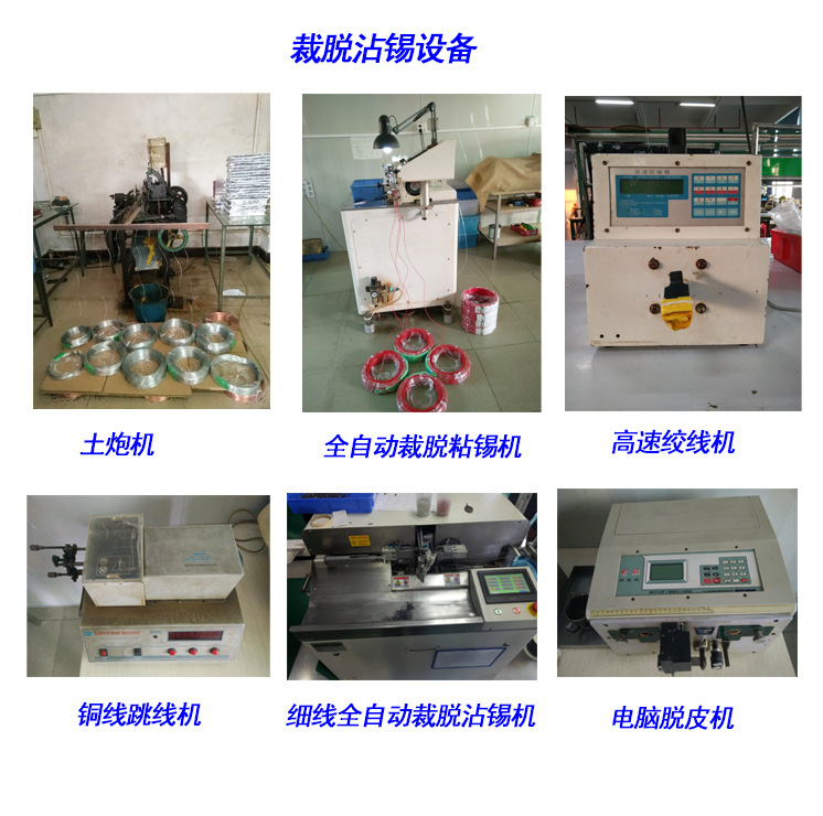 裁脱沾锡设备