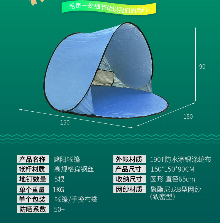 遮阳帐篷详情页_06.jpg