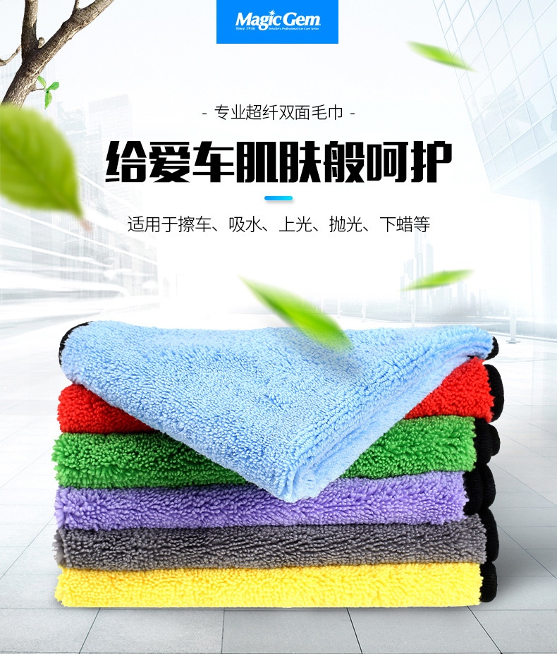 洗车毛巾_02.jpg