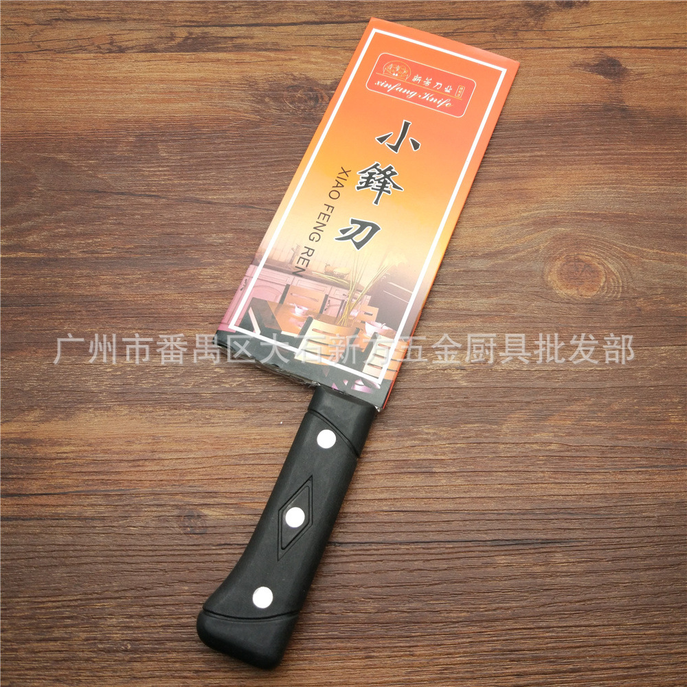 新芳A008塑柄刀 (1).jpg