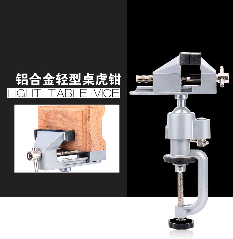 铝合金轻型桌虎钳_01.jpg
