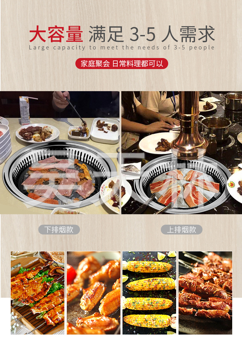 圆形碳烤炉_03.jpg