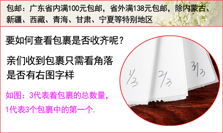 包裹分包2