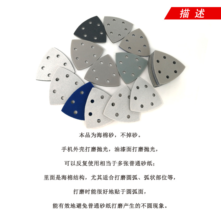 三角90MM6孔全5.png