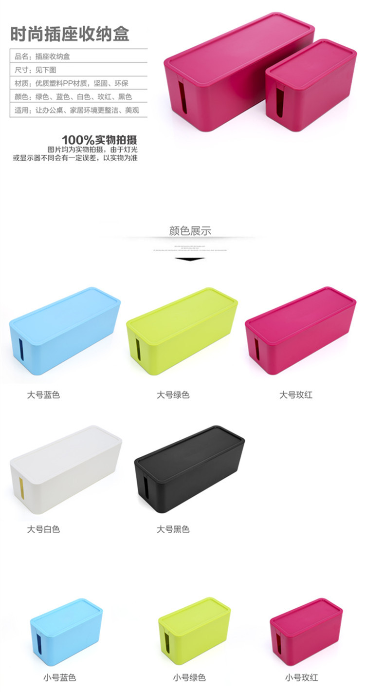 插座收纳盒2.jpg