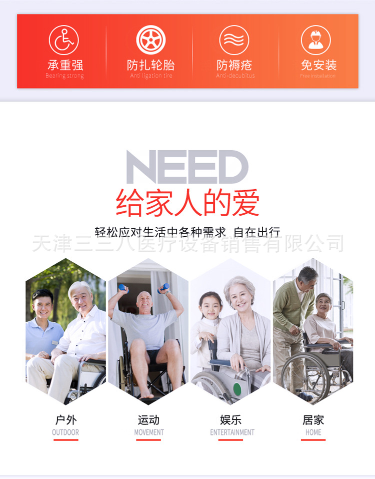 轮椅详情_02.jpg