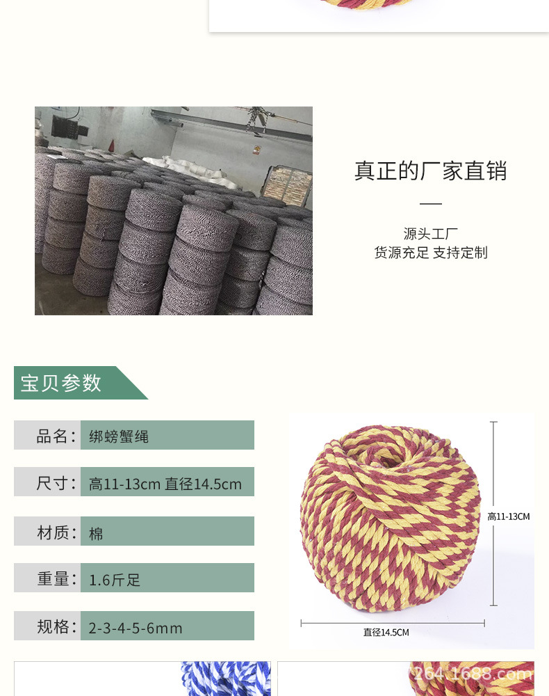 绑蟹绳详情_03.jpg