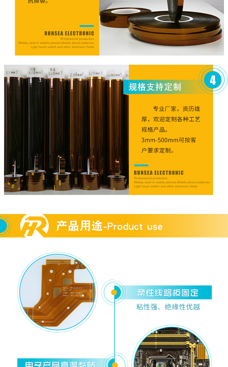 润海金手指高温胶带详情_04