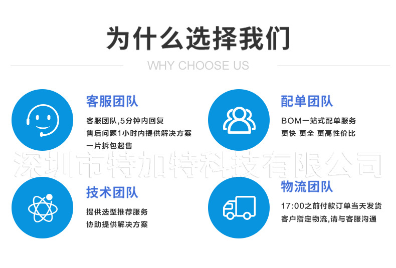 特加特详情页_03