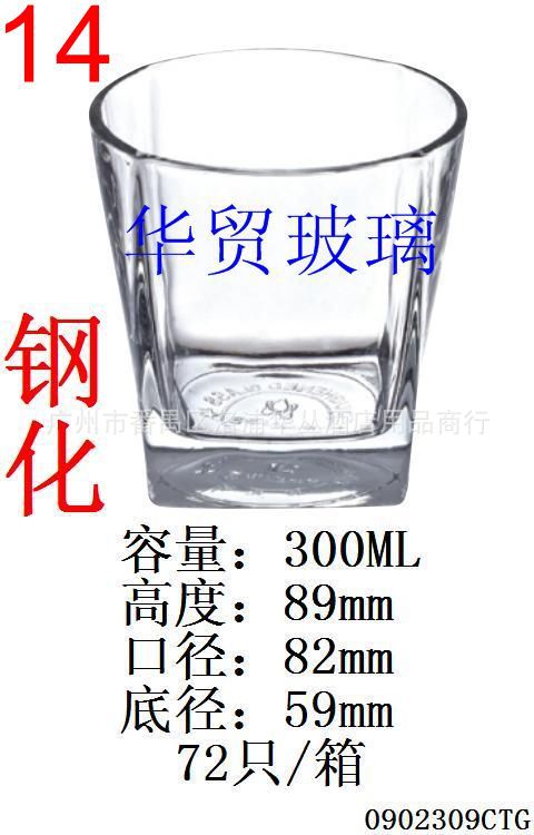 平底杯1-TG309C钢化.JPG