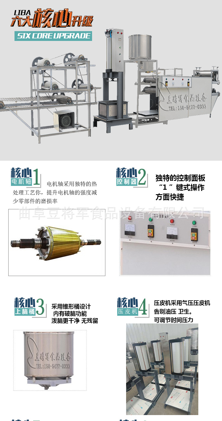 豆腐皮机_03.png