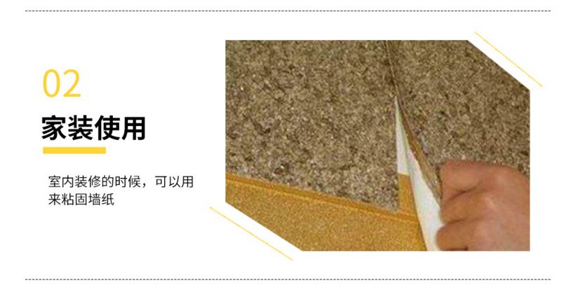 双面胶页面编辑图8