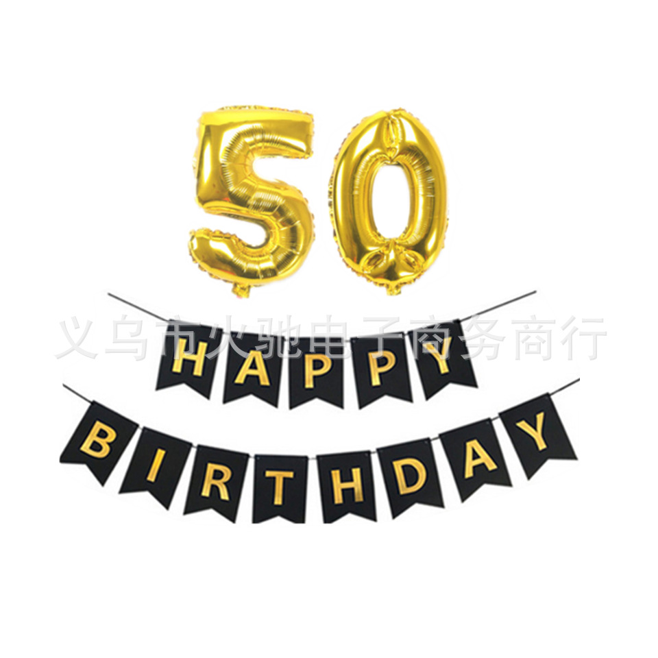 烫金生日快乐套餐 (2).png