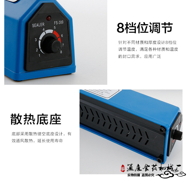 手压式封口机04.png
