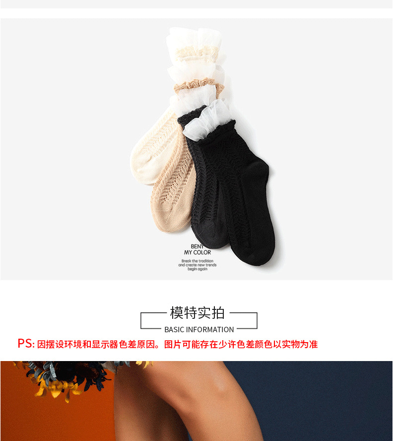 Benymycolor-女袜夏秋棉镂空人字纹白纱边网眼_08