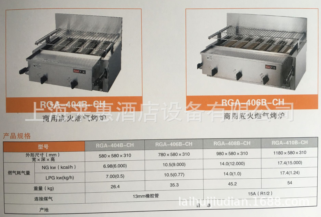 林内底火燃气烤炉