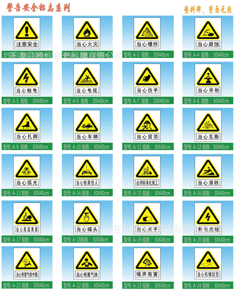 A塑料牌-4.jpg
