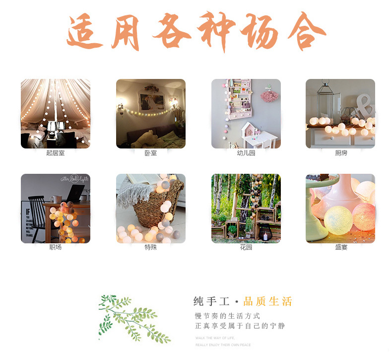 棉线球详情_07.jpg