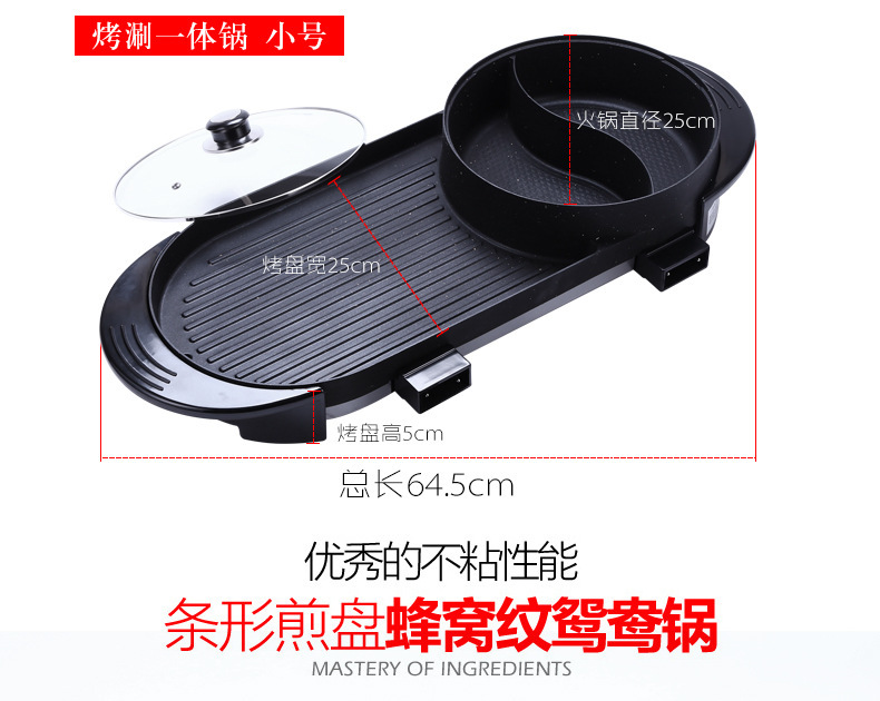 无烟电烧烤炉