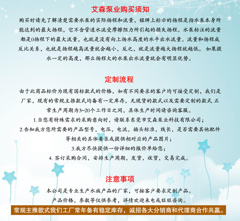 艾森泵业购买须知