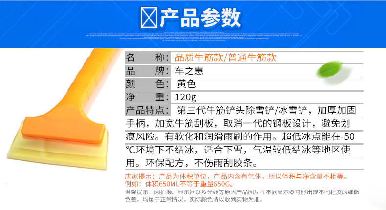 刮雪铲_03.jpg
