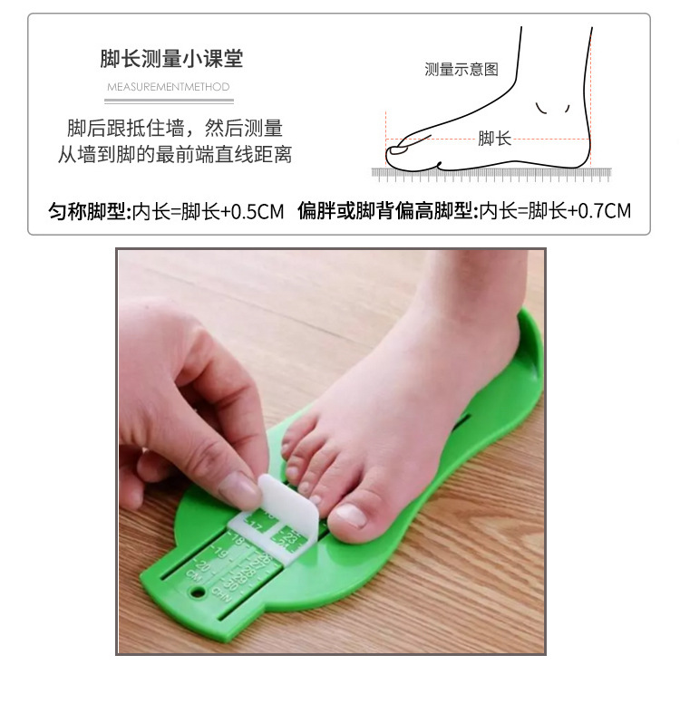 厂底测量