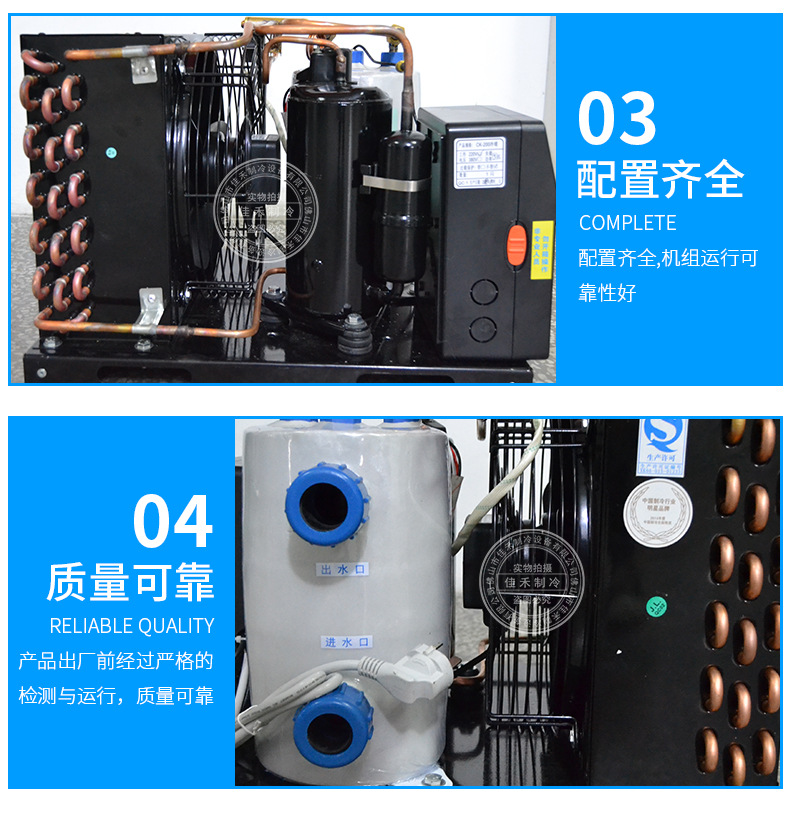 佳禾制冷设备详情页_09