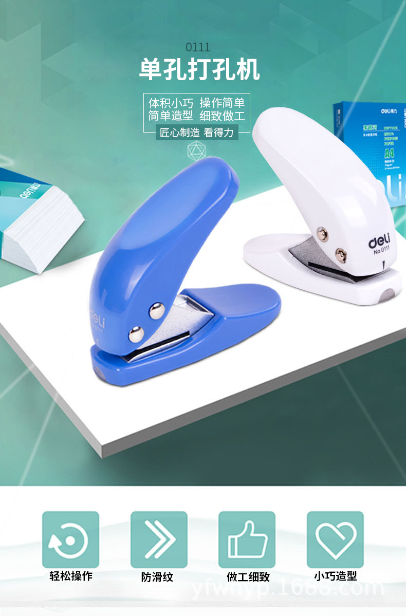 0111-打孔器_01.jpg