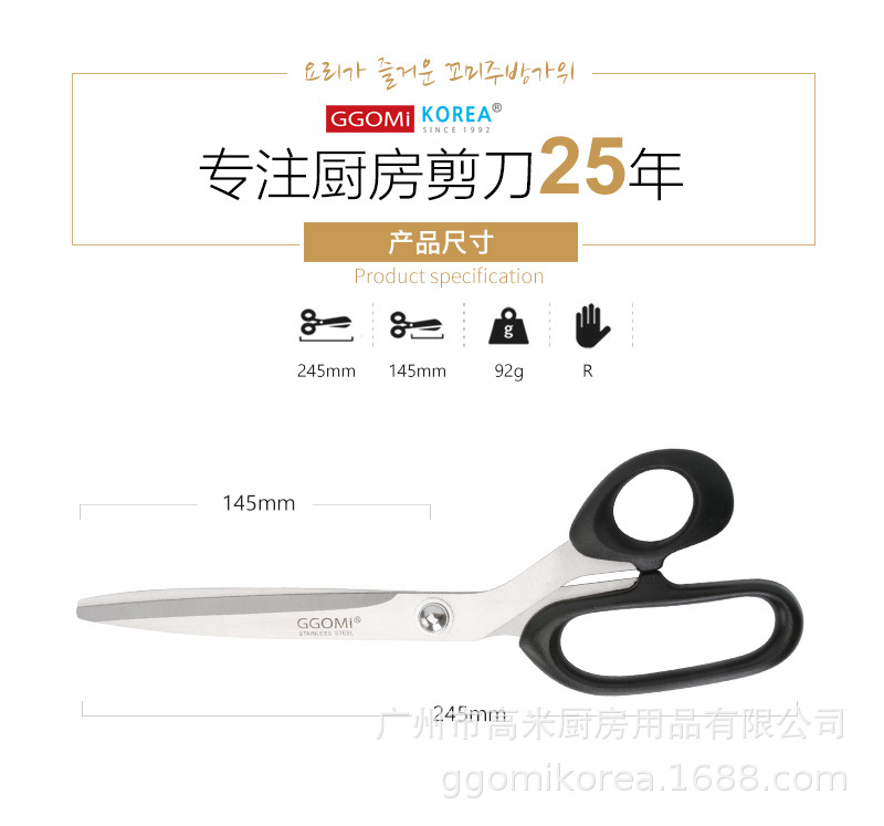 GG153-GGOMI-Ribs-scissors_info